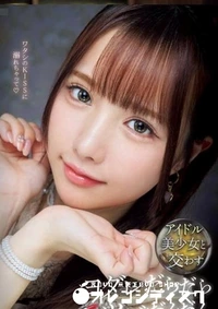 【無修正 流出 アイドル…】の一覧画像