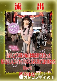 【【極秘流出】 雛乃ゆな リメイク Disc-2】の一覧画像