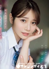 【無修正 流出 教員…】の一覧画像