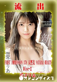 【【極秘流出】 愛才りあ リメイク Disc-2】の一覧画像