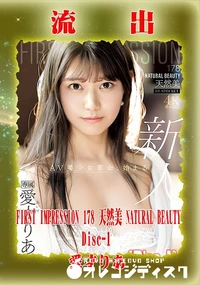 【【極秘流出】 愛才りあ リメイク Disc-1】の一覧画像