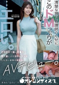 【無修正 流出 清楚な…】の一覧画像