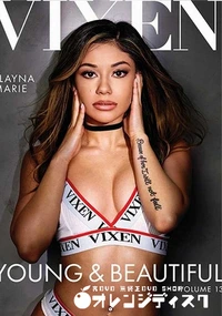 【ヤング & ビューティフル 13】の一覧画像