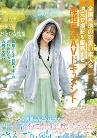 【無修正　流出　全国各地…】の一覧画像