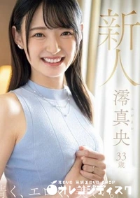 【無修正 流出 清く…】の一覧画像