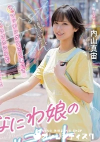 【無修正 流出 なにわ娘…】の一覧画像