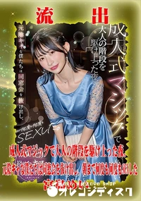 【【極秘流出】 宮島めい リメイク】の一覧画像