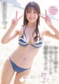 【無修正　流出　初恋…】の一覧画像