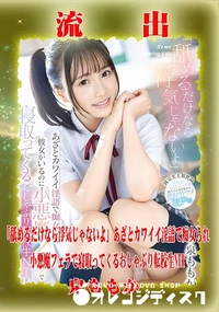 【【極秘流出】 泉ももか リメイク】の一覧画像