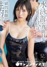 【無修正　流出　水泳部の…】の一覧画像