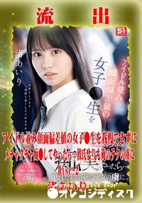 【【極秘流出】 渚あいり リメイク Disc-2】の一覧画像