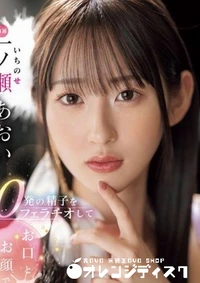 【無修正　流出　10発の精子を…】の一覧画像