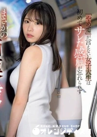 【無修正　流出　やめて…】の一覧画像