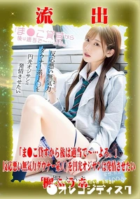 【【極秘流出】 楓ふうあ リメイク】の一覧画像