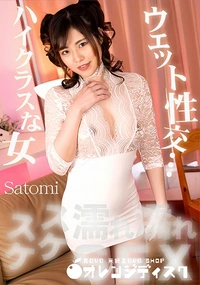 【スケスケ濡れ濡れSEX】の一覧画像