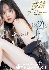 【無修正　流出　身長172cm…】の一覧画像