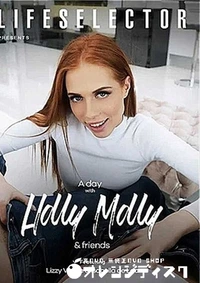 【ア デー ウィズ ホリー モリー アンド フレンズ】の一覧画像