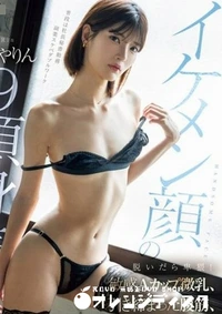 【無修正　流出　イケメン顔…】の一覧画像