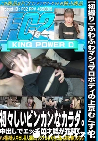 【【初撮り】ふわふわマシュマロボディの上京むすめ。初々しいビンカンなカラダ中出しでエッチの才能が花開く】の一覧画像