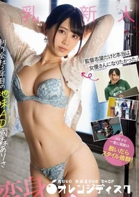 【無修正　流出　監督志望…】の一覧画像