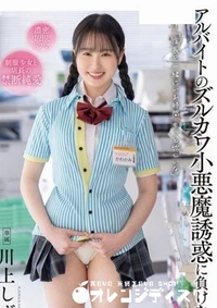 【無修正　流出　アルバイト…】の一覧画像