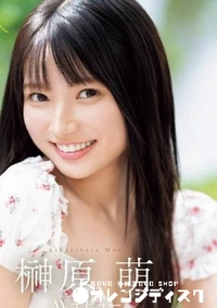 【無修正　流出　新人NO.1…】の一覧画像