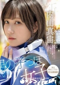 【無修正　流出　ギャップが…】の一覧画像