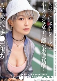 【無修正　流出　女の子に…】の一覧画像