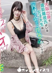 【無修正　流出　　ナンパ即…】の一覧画像