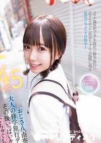 【無修正　流出　　おじさん…】の一覧画像