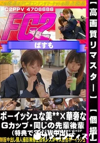 【【個撮】ボーイッシュな美**×華奢なGカップ・同じの先輩後輩】の一覧画像