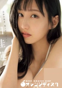 【無修正　流出　元お台場…】の一覧画像