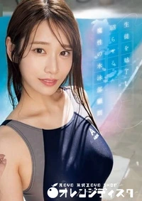 【無修正　流出　生徒を…】の一覧画像