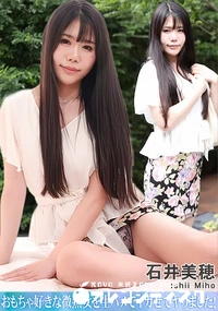 【おもちゃ好きな微熟女を生ハメでイカせてヤリました!】の一覧画像