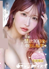 【無修正　流出　情熱移籍…】の一覧画像