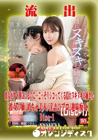 【【極秘流出】 miru リメイク Disc-1】の一覧画像