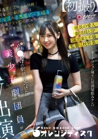 【無修正 流出 高●寺の駅前…】の一覧画像