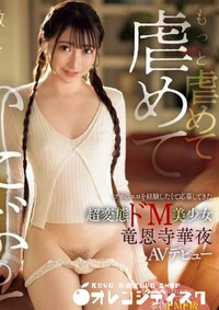 【無修正 流出 プロの…】の一覧画像