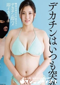 【無修正 流出 え?!…】の一覧画像