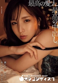 【無修正　流出　最高の愛人…】の一覧画像