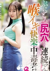 【無修正 流出 ぷにとろ…】の一覧画像