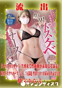 【【極秘流出】 夢実かなえ リメイク】の一覧画像