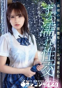 【無修正 流出 義理の妹…】の一覧画像