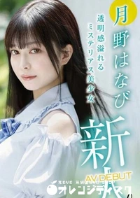 【無修正 流出 私も…】の一覧画像