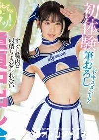 【無修正　流出　ゆいぴょん…】の一覧画像