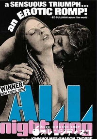 【オール ナイト ロング】の一覧画像