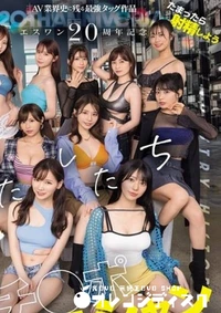 【無修正 流出 AV業界史に…】の一覧画像