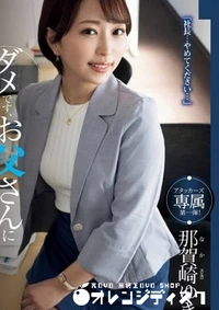 【無修正　流出　ダメです…】の一覧画像