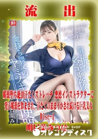 【【極秘流出】 明日葉みつは リメイク Disc-1】の一覧画像