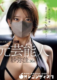 【無修正　流出　 隠れ巨乳…】の一覧画像